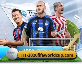 覆盖全球主流联赛（WorldCupChina）